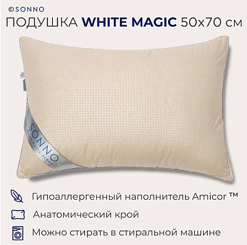 Подушка White Magic, 50х70см